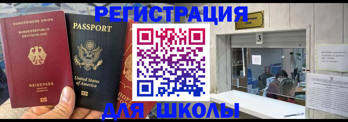 прописка 2025 в Подпорожье